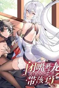 ¡Cállate, dragón malvado! No quiero tener más hijos contigo