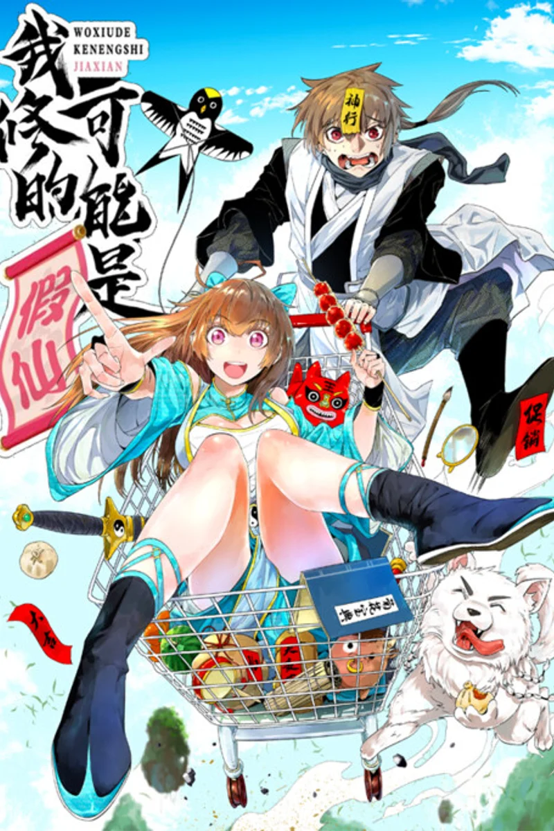 ¡Cultivación, es broma!