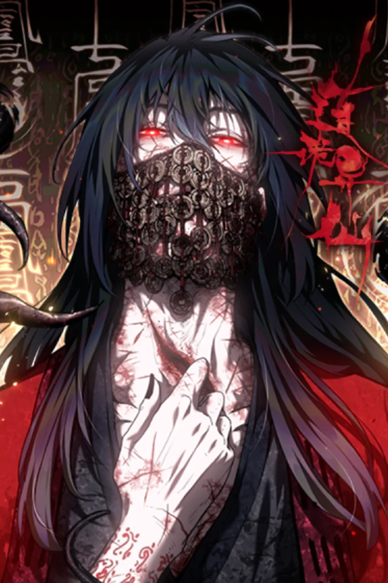 Dao del Inmortal Bizarro