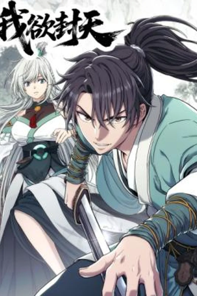 Debo Sellar los Cielos