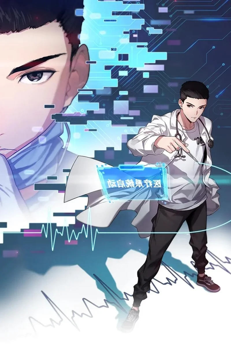 El Gran Doctor Ling Ran