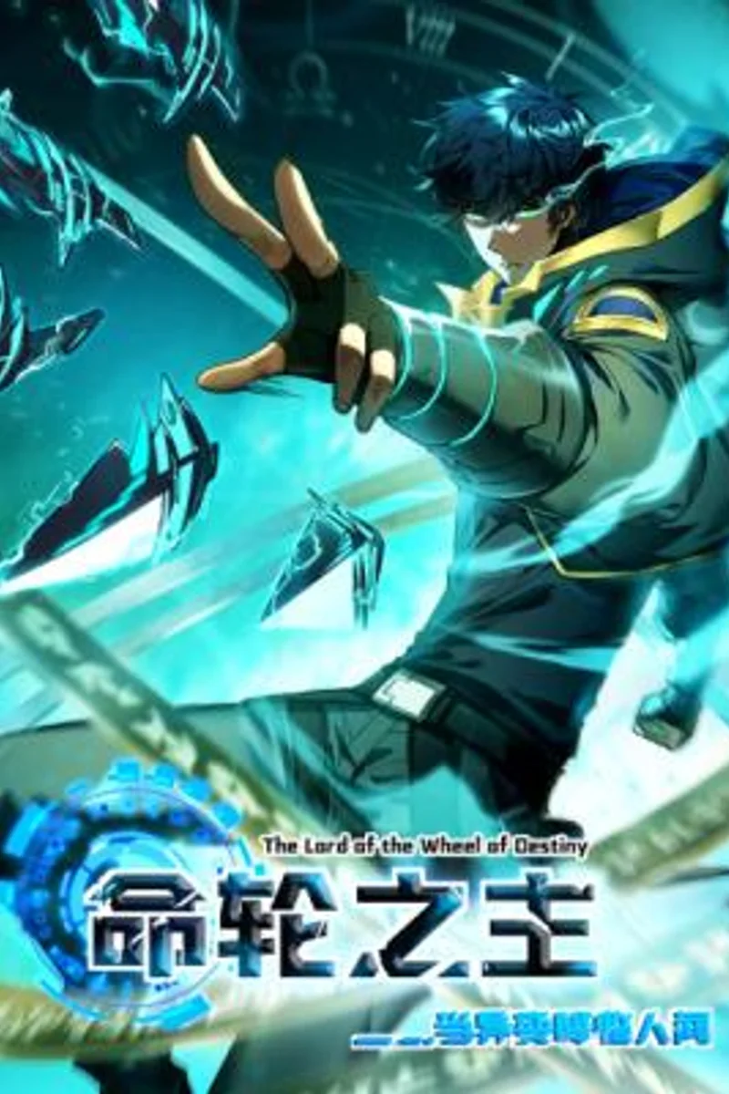 El Señor de la Rueda del Destino