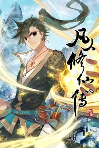 El viaje de un mortal hacia la inmortalidad