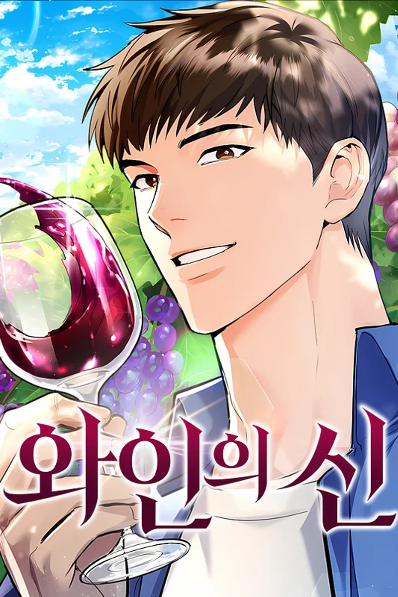 God of Wine