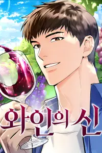 God of Wine