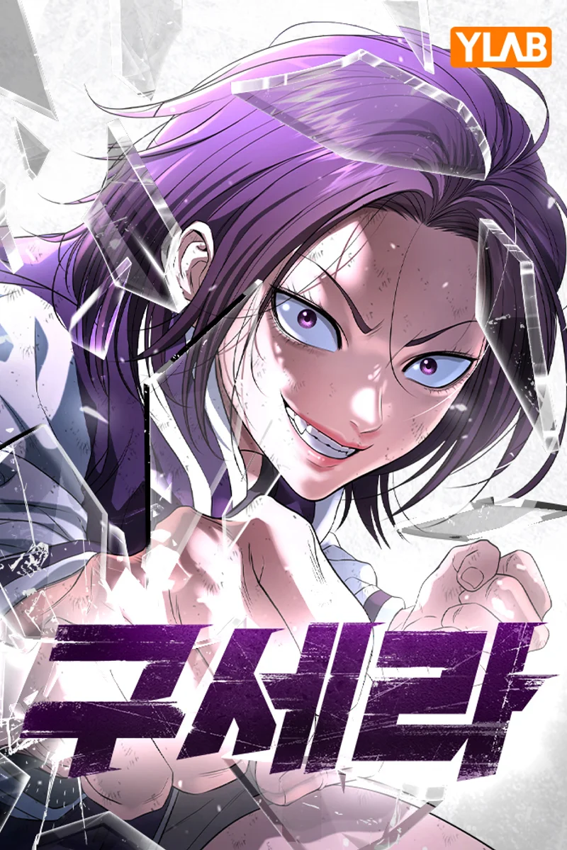 Gu Sera