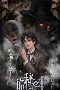 El Señor de los Misterios