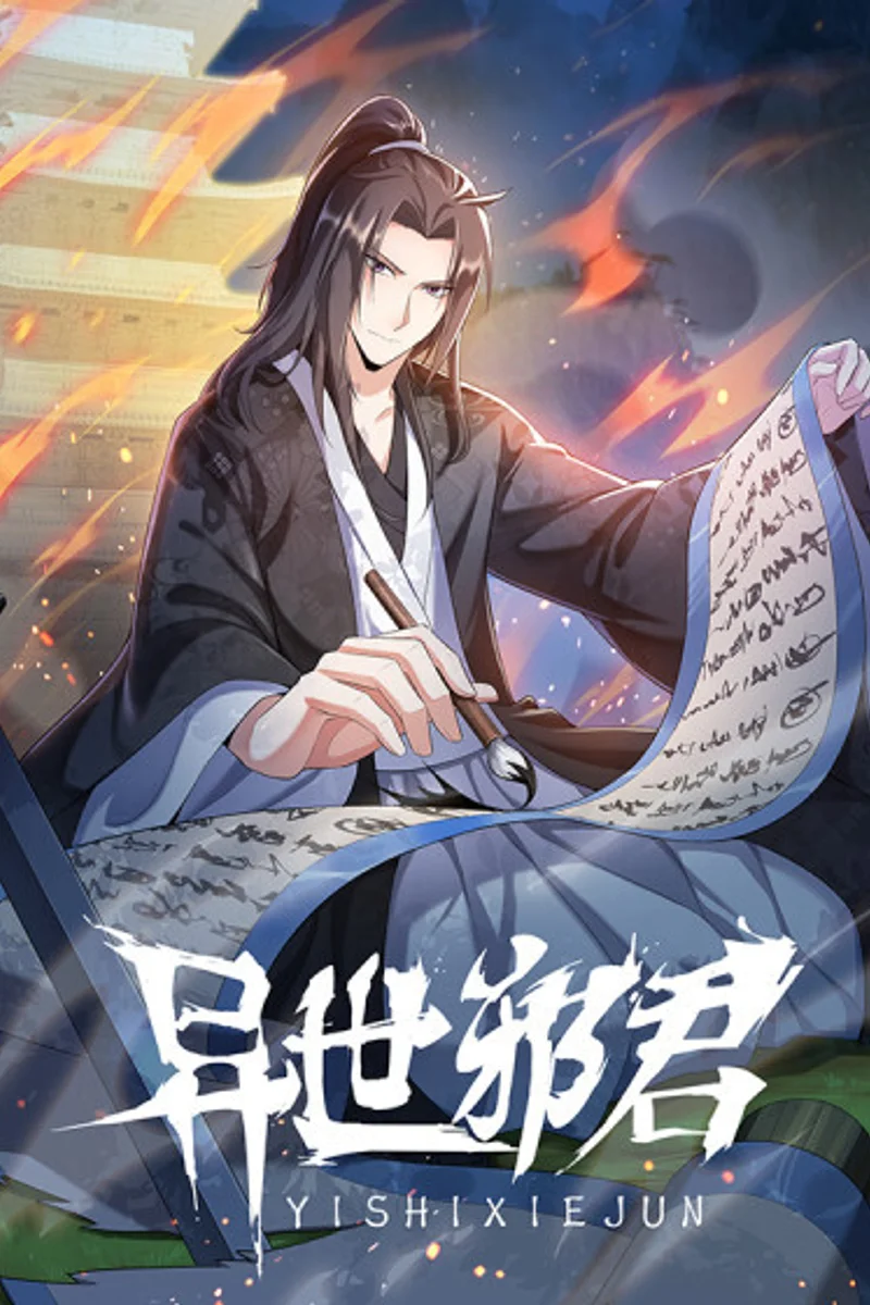 Monarca Malvado de Otro Mundo