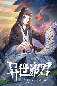 Monarca Malvado de Otro Mundo