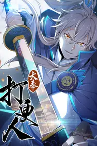 nEl Vigilante Nocturno de Dafeng