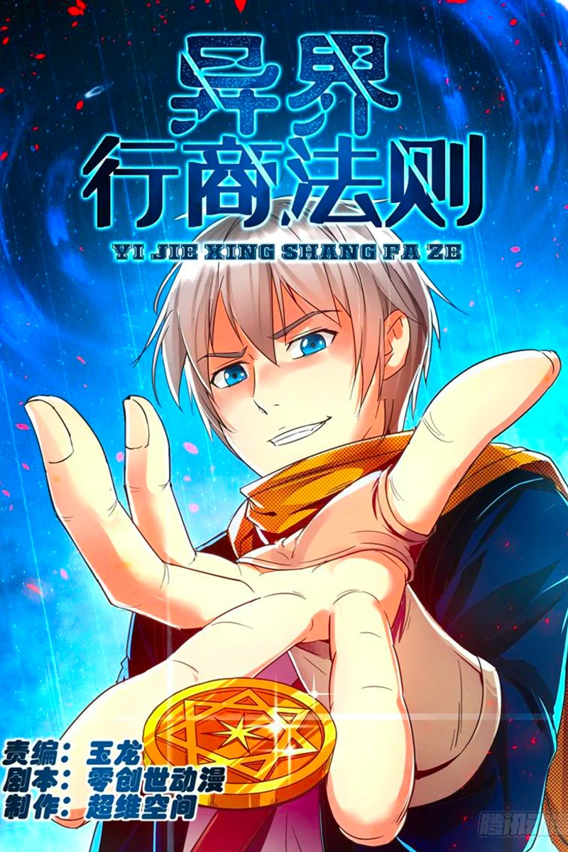 Reglas para Vender en Otro Mundo