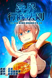 Reglas para Vender en Otro Mundo