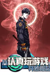 Todo comienza con jugar en serio