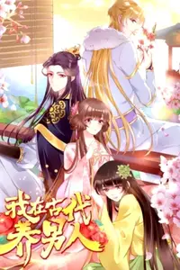 Yo Crie Hombres en la Antigüedad